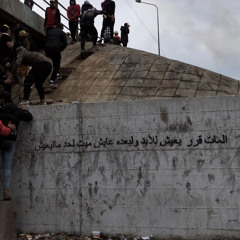 كما مات وطن، عاش شهيد