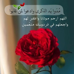 الدعاء للميت .