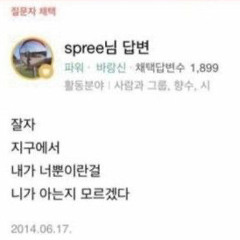 잘자지구에서내가너뿐이란걸니가아는지모르겠다