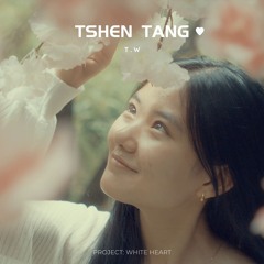 Tshen Tang 🤍 - T.W