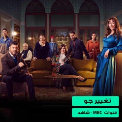 Amir Eid - Men Be3ed Le Be3ed (From Taghyeer Gaw Series)