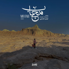 Heydoo Hedayati - Mojav