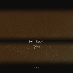 Amy - 몰랐어 (No Clue)