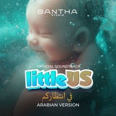 في انتظاركم