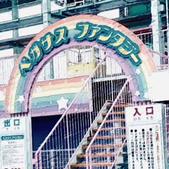 これは■■へのセレナーデ