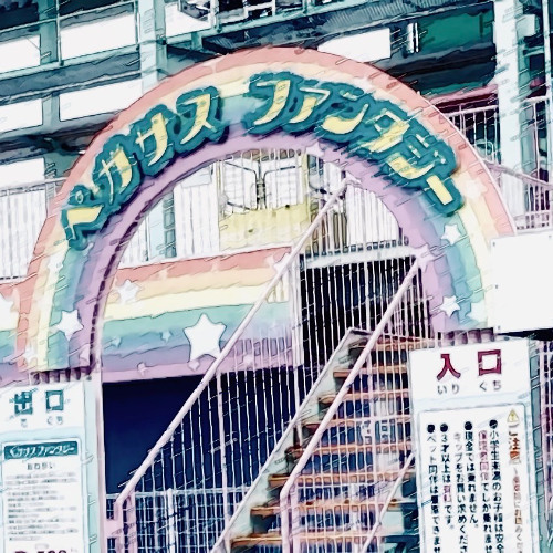 これは■■へのセレナーデ