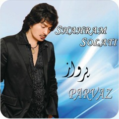 Shahram-Solati-Gole-Goldoon گل گلدون