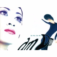 dMDM-愛上你只是我的錯 Loving You Is Just My Fault(Remastered)