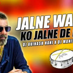 JALNE WALON KO JALNE DE REMIX BY DJ AVINASH NANI DJ MANISH EXCLUSIVE