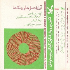 کبوتر - سیمین قدیری