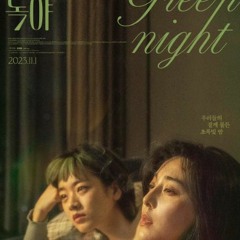 绿夜 (Green Night) 完整版本 免費在線高清TW