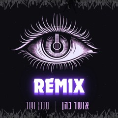 אושר כהן - מנגן ושר (Dj RONRMX Remix)