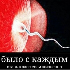 Ебанько - Раздвигай ноги.mp3