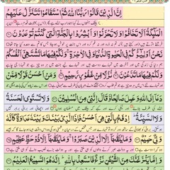 Quran Recitation Qari Saidul Islam Asad