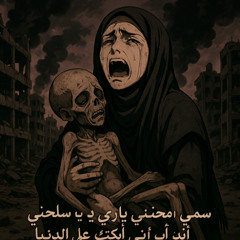 Human animals - Save the Palestine -