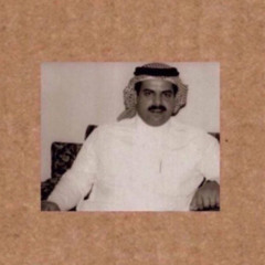 ضيدان | عاقبتني كل يوم تلحق الكيّه بكيّه