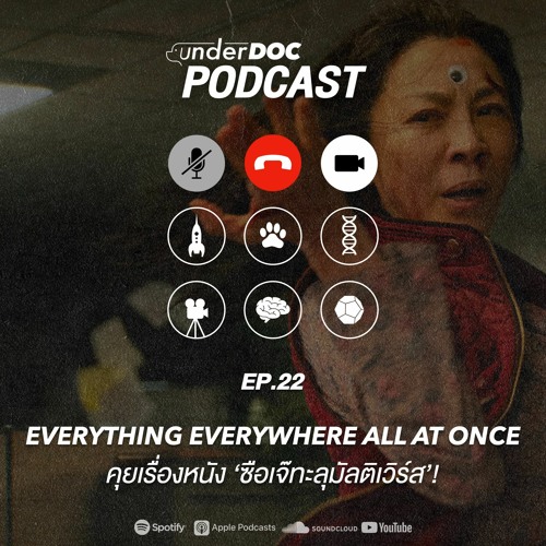 EP 22 : EVERYTHING EVERYWHERE ALL AT ONCE