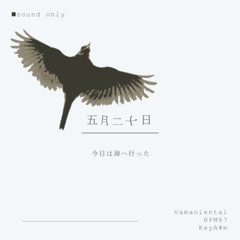 五月二十日 / off vocal
