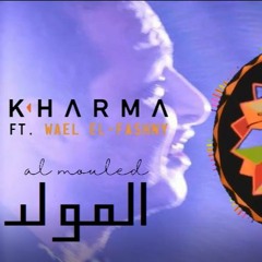 Hisham Kharma Ft. Wael El - Fashny | هشام خرما مع وائل الفشنى - مولد العبد