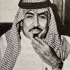 ‎⁨‫إنني لو أراكَ طول حياتي | مطلق الذيابي.‬‎⁩