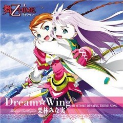 Dream☆Wing (DJ Bouche Respect Mix)