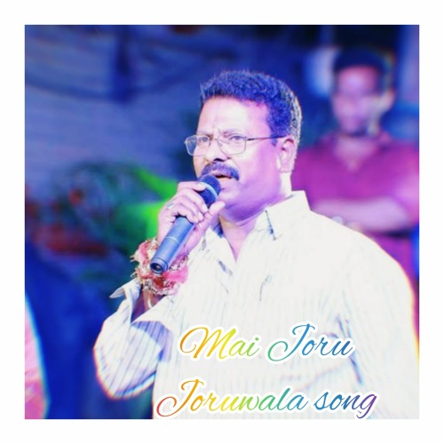 mai joru joruwala song dj mahesh candey shivarampally.mp3