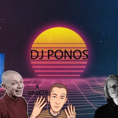 MORGENSTERN X DJ PONOS -  Уфф, Деньги...                                                 ＳＬＯＷＥＤ
