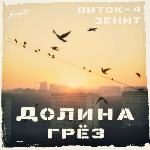 ВДНХ