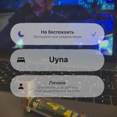 не беспокоить