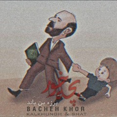 Bache Khor