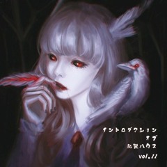 イントロダクション オブ 和製ハウス Vol,11  春M3新譜告知