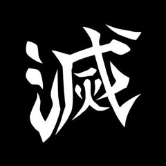 Giyu-Dead Calm [Clip]