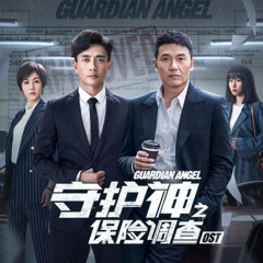 OST Thủ Hộ Thần 2