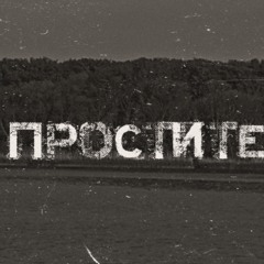 мама роди меня обратно