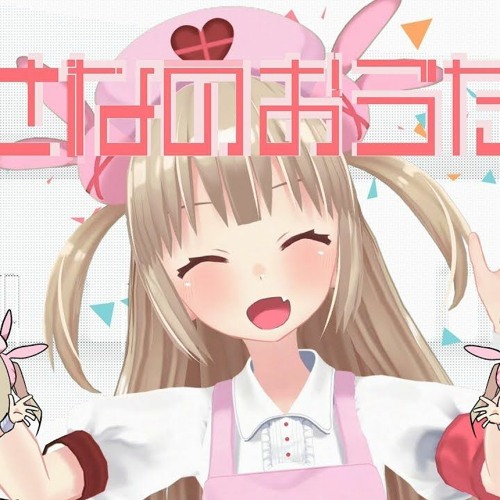 Stream 『The Song of Sana さなのおうた』◈【Original Song