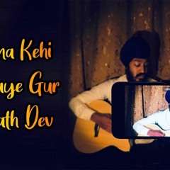 Mehma Kehi Na Jaaye Gur Samrath Dev | Bhai Hajara Singh UK