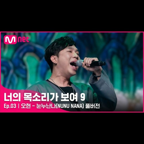 Fusion Gukak Band Kyongji //  Hyun Oh (오현) - NUNU NANA (눈누난나)  // I CAN SEE YOUR VOICE [너목보9 풀버전]