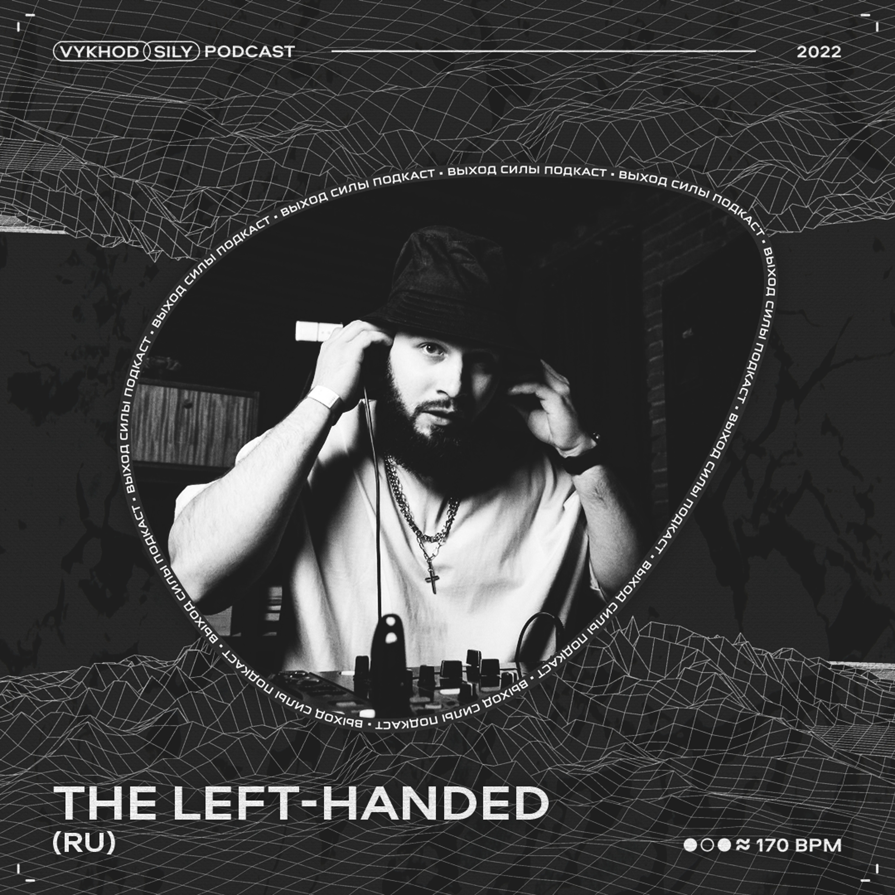 Vykhod Sily Podcast - The Left-Handed Guest Mix episode artwork