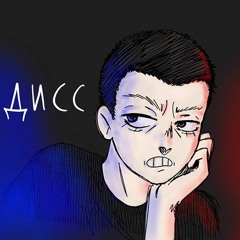 валюта скуратов - дисс прод k-plugg