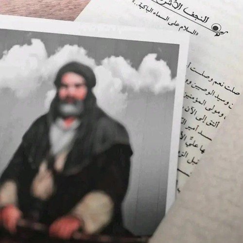 العالم الأعلم _ الرادود _خضر_عباس - ياعلي عليني - شيعي وابن شيعي- ماطبعت حاشه(M4A_128K).m4a