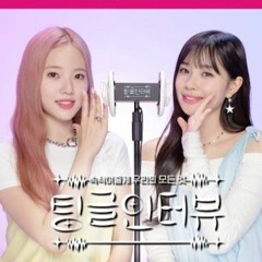 [팅글인터뷰]Weeekly 이수진&지한 편