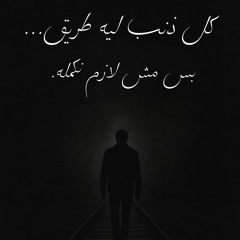 طريق المتعة.