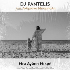DJ Pantelis Feat. Andriana Mpampali - Mia Agapi Mikri