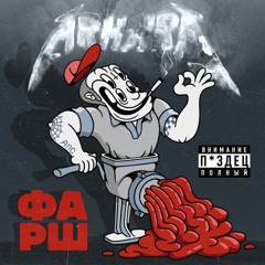 рабы вычетаний и сложений