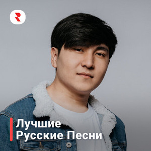 Stream Storemusic | Listen to Хиты 2025 Русские - Лучшие Русские Песни ...