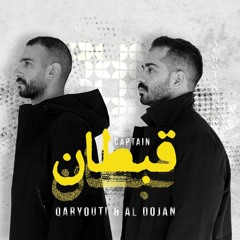 Captain قبطان -  Qaryouti & Al Dojan