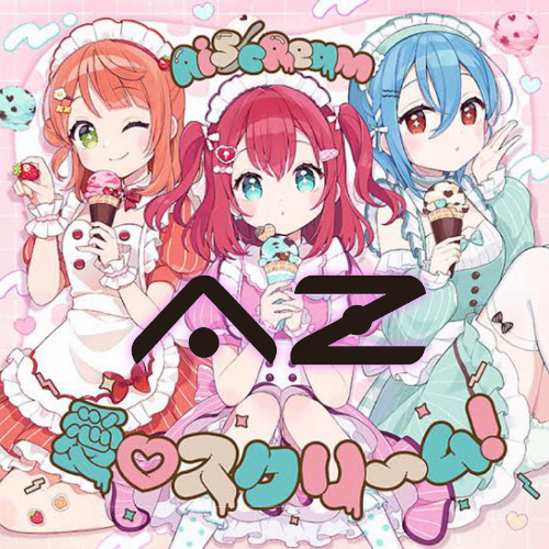 【Free DL】愛♡スクリ～ム！AƵ Remix