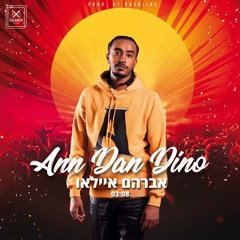 Avrham Ayallew - (Eenie Meenie) Ann Dan Dino (Prod. By Buskilaz) | אברהם איילאו - אן דן דינו