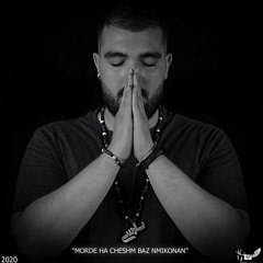 Morde Ha cheshm Baz Nmikonan