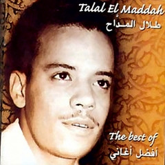 الله يجازي الظنون - طلال مداح - The Best of Talal